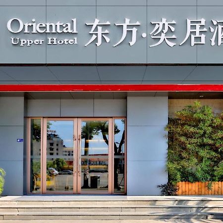 Yongkang Oriental Hotel Экстерьер фото