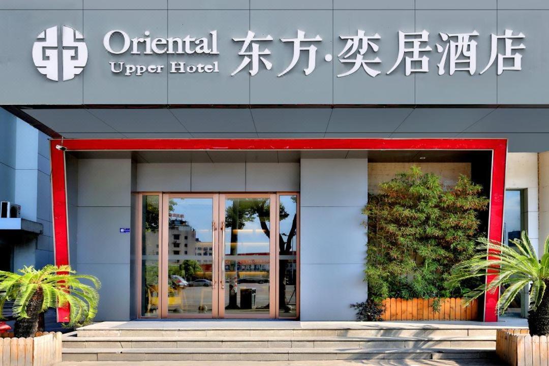 Yongkang Oriental Hotel Экстерьер фото